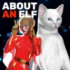 About An Elf Box Art