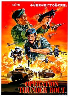Operation Thunderbolt Box Art