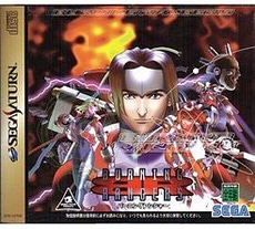 Burning Rangers