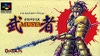 Musya Box Art