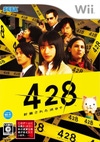 428: Shibuya Scramble Box Art