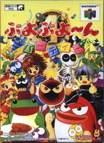 Puyo Puyo~n Box Art