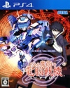 A Certain Magical Virtual-On Box Art