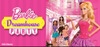 Barbie: Dreamhouse Party Box Art