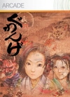 Guwange Box Art