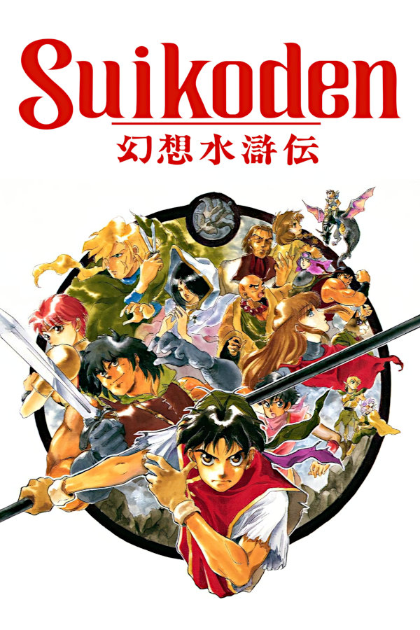 Suikoden Box Art